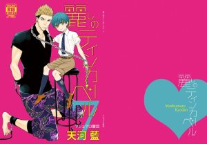 [RJ01409853] (マシュマロ響団) 
麗しのティンカーベル7