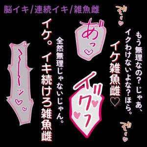 [RJ01411776] (よるてぃ) 
【脳イキ/連続絶頂/雑魚雌】命令だけでイキまくり♡ご主人様との脳イキえっち♡