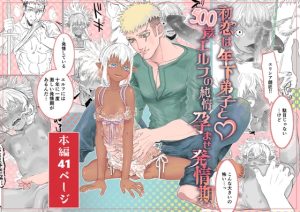 [RJ01411980] (極中生活) 
初恋は年下弟子と♡500歳エルフの純情孕ませ発情期