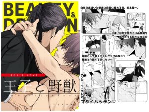 [RJ01414080] (ANARCHYSEVEN) 
王子と野獣BEAUTY&DRAGON