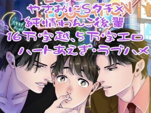 [RJ01415151] (Mamaten) 
ラブ・エデュケーション