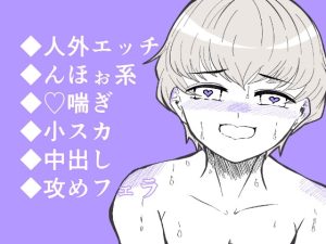 [RJ01415890] (Bell♡Rabbit) 
幼馴染の神様に夜○いしてお嫁にしてもらう話