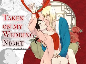 [RJ01416206] (梅雨ソーダ) 
Taken on my Wedding Night