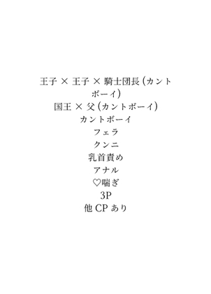 曝された本性～ANAPより～