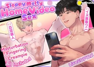 [RJ01418019] (underball) 
Sloppy, Melty Home Video Sex – Capturing Every Moan: Masturbation, Fingering, and Creampie All Included