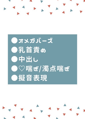 苦手なαの先輩と更衣室のロッカーの中で密着セックスに及んでしまう