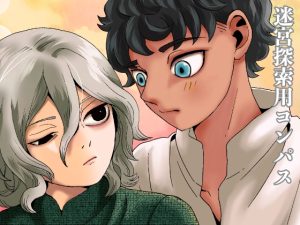 [RJ01420005] (米と猫) 
迷宮探索用コンパス