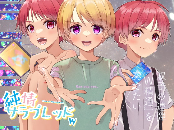 【繁体中文版】純情サラブレッドW