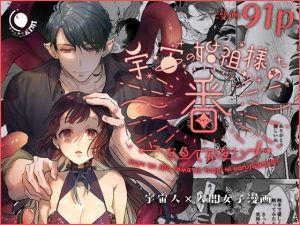 [RJ01340577] (みんなで翻訳) 
【タイ語版】宇宙の始祖様の番になるしかない!