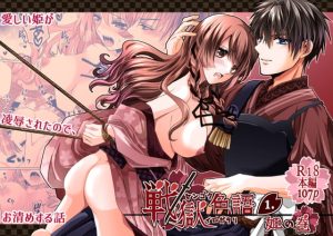 [RJ01324094] (みんなで翻訳) 
【韓国語版】戦獄色語1 姫の巻～愛する姫が凌○されたので、お清めする話～