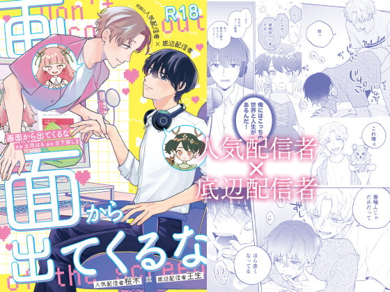 【繁体中文版】画面から出てくるな