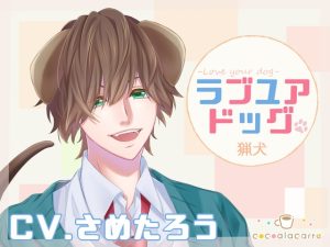 [RJ01303408] (みんなで翻訳) 
【簡体中文版】ラブユアドッグ -猟犬-