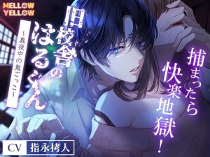 [RJ01141027] (みんなで翻訳) 
【韓国語版】旧校舎のはるくん〜真夜中の鬼ごっこ 捕まったら快楽地獄!〜