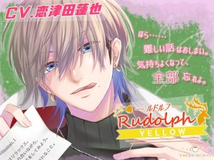 [RJ01311201] (みんなで翻訳) 
【簡体中文版】Rudolph:ルドルフ -YELLOW-