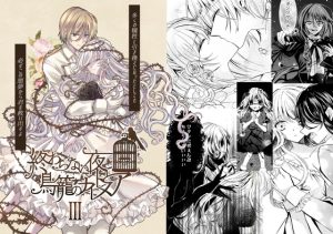 [RJ01412665] (みんなで翻訳) 
【韓国語版】終わらない夜と鳥籠のナイトメア3