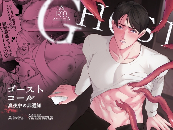 【韓国語版】ゴーストコール 真夜中の非通知