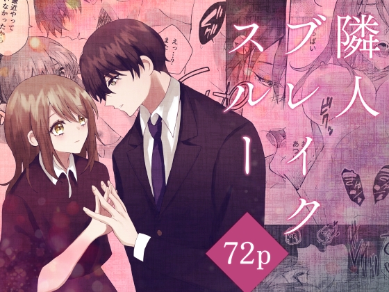 【韓国語版】隣人ブレイクスルー