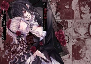 [RJ01413923] (みんなで翻訳) 
【韓国語版】終わらない夜と鳥籠のナイトメア4