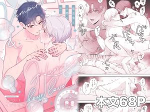 [RJ01377778] (みんなで翻訳) 
【韓国語版】吸血鬼と人間のBL キスマーク編