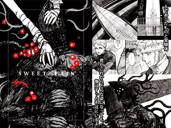 【韓国語版】SWEET PAIN