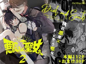 [RJ01417619] (みんなで翻訳) 
【韓国語版】悪魔さんと聖女さん2