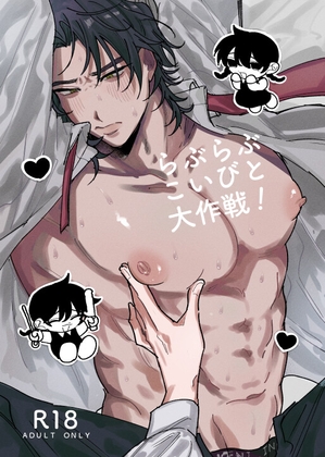 【簡体中文版】らぶらぶこいびと大作戦