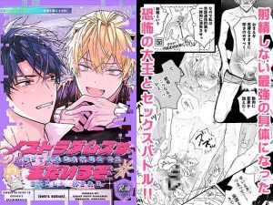 [RJ01396473] (みんなで翻訳) 
【簡体中文版】ノストラダムスはまだいるぞ