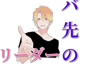 [RJ01393983] (闇市場ロンドン支店) 
バ先のバイトリーダーに迫らレ○プ