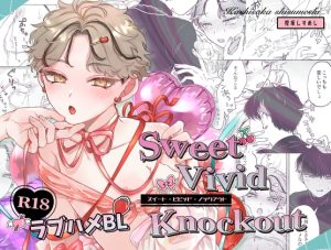 [RJ01413246] (みんなで翻訳) 
【繁体中文版】Sweet・Vivid・Knockout