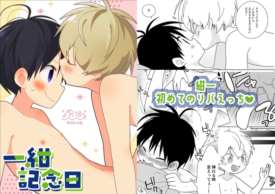 【韓国語版】一紺記念日