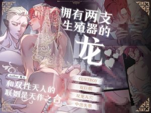 [RJ01417821] (曜光計畫Yoko Project) 
拥有两支生殖器的龙和双性天人的联姻是天作之合