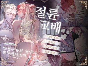 [RJ01417841] (曜光計畫Yoko Project) 
절륜교배～양성구유의 천인과 쌍두페니스의 용인～
