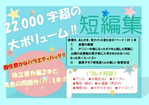 [RJ01418381] (NiR) 
NiR短編集