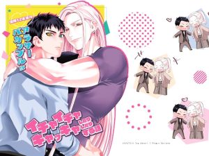 [RJ01419980] (ピーナッツかりんとう) 
交際12年目のアラサーバカップルがイチャイチャしたりキャッキャしたりする話