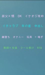 [RJ01424921] (オデオン283) 
叔父さんと俺と夏休みの3