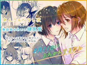 [RJ01425098] (Blazemoon) 
8/31におわかれするDK