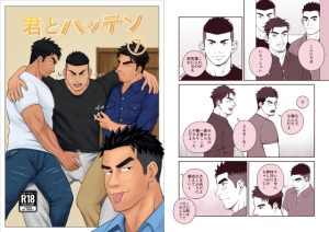 [RJ01425482] (パノマロ) 
君とハッテン(7)