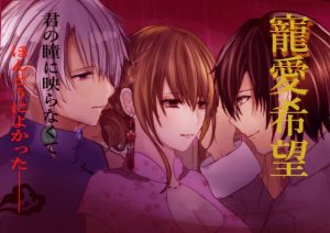 [RJ01426355] (砂ぬきあさり) 
寵愛希望―君の瞳に映らなくてほんとうによかった―