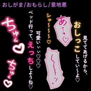 [RJ01426692] (よるてぃの欲求) 
【おしがま/おしっこ/溺愛】寝る前にトイレに行きたい君を離さないおしがま→トイレで彼氏に見られながらおもらし→意地悪いちゃあまえっち♡