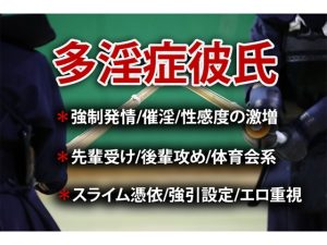 [RJ01426723] (タイガーブレイク) 
多淫症彼氏