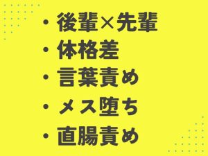 [RJ01428686] (あるぷす) 
彼女には勃たない水泳部の後輩が、何故か俺にだけ勃つ