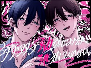 [RJ01429051] (くろまる屋) 
年下双子幼なじみが逃がしてくれない