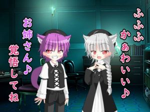 [RJ01429334] (Our ASMR Channel) 
【R18女性向け快楽ASMR】双子の亜人に絶頂させられてしまった