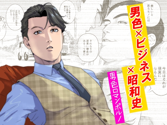 ラブホテル繁盛記2