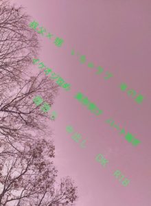 [RJ01432480] (オデオン283) 
叔父さんと俺と夏休みの4