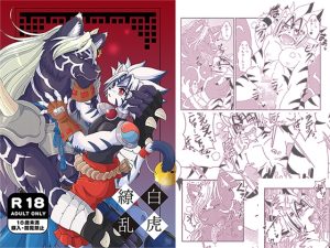 [RJ01433194] (イヌッコロ) 
百虎繚乱