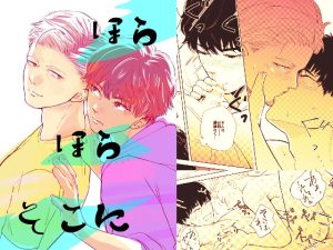 [RJ01433977] (神川マー) 
ほらほらそこに