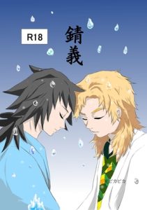 [RJ01434350] (光ピカピカ) 
錆義