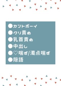 [RJ01436384] (タマ) 
カントボーイが初対面の男の言いなりなって色々されちゃう