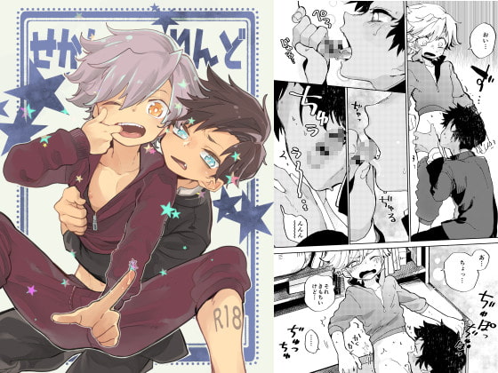 【韓国語版】せかんどふれんど